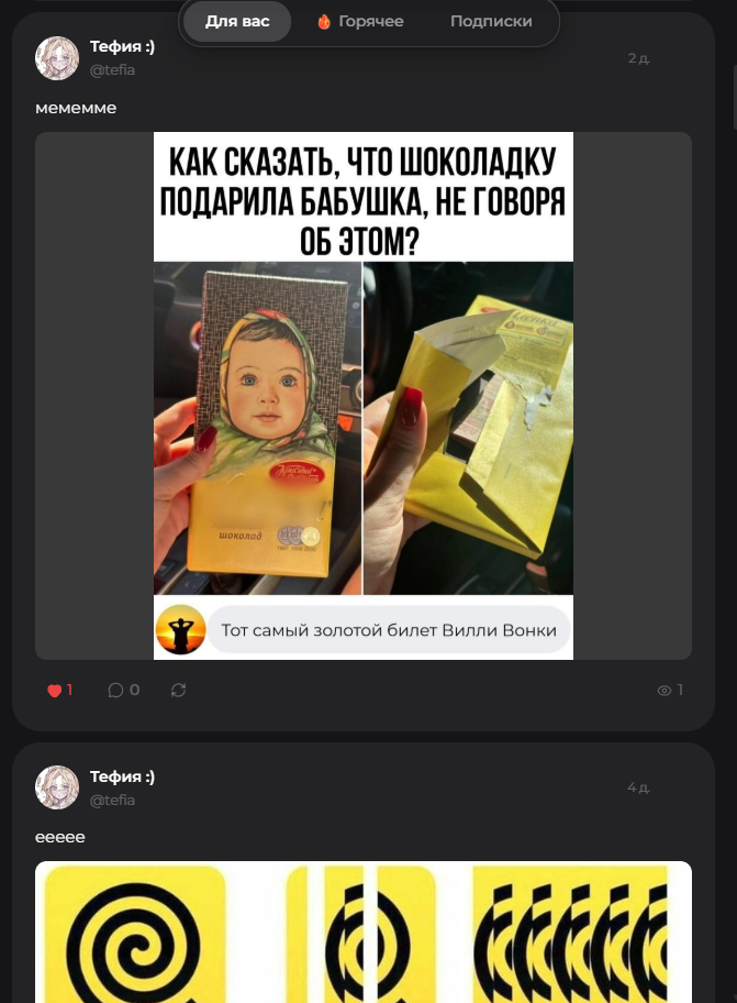 Как я в 15 лет написал российскую социальную сеть с нуля — и что из этого вышло - 5